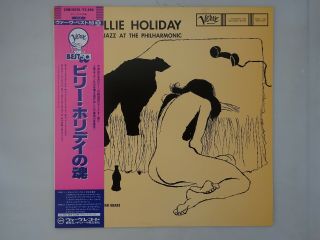 Billie Holiday At Jazz At The Philharmonic Verve 20mj 0020 33 Rpm Vinyl Obi 270