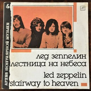 Led Zeppelin " Stairway To Heaven ".  Vinyl Lp Record.  Ussr Release