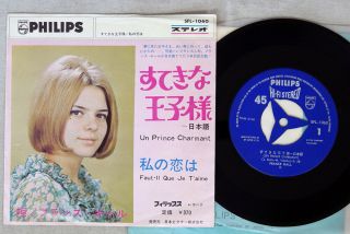 France Gall Un Prince Charmant Philips Sfl - 1060 Japan Vinyl 7