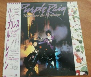 Prince - Japanese - 1984 - Purple Rain - Near