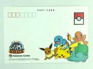 Dragonite Pokemon Center Postcard 1 sheet Very rare Japanese Nintendo F/S 2