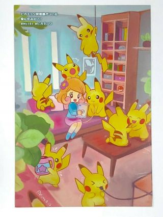 Pikachu Pokemon Center Postcard 1 Sheet Very Rare Japanese Nintendo F/s