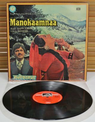Eclp 5635 (1st Ed. ) Manokaamnaa – Ost Bappi Lahiri Funk Fuzz Bollywood Lp