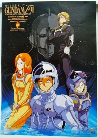 Mobile Suit Gundam F 91 Vintage Japan Poster Vintage