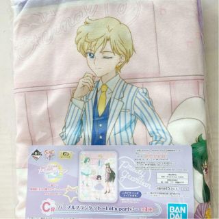 Sailor Moon Purple Blanket Ichiban Kuji Prize C 2020 Bandai Let 