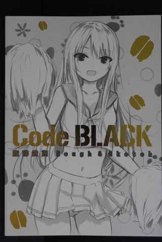 Japan Coffee Kizoku Rough & Sketch Book: Code Black (art Book)