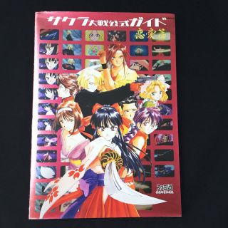 Sakura Wars Official Strategy Guide Book Renaihen | Japan Game Sakura Taisen