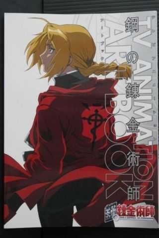 Japan Fullmetal Alchemist Tv Animation Art Book 1