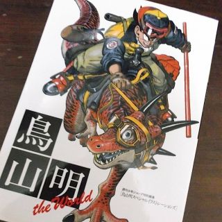 Akira Toriyama The World / Illustration Book 1990 Dragon Ball Artbook / Japan
