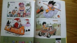 Akira Toriyama the World / illustration book 1990 Dragon Ball artbook / JAPAN 2
