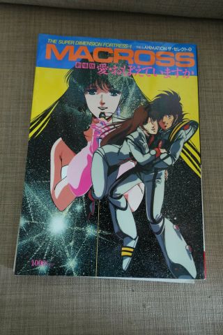 Macross This Is Animation Picture And Design Book