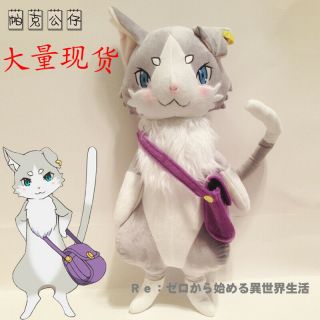 25cm Re:zero Kara Hajimeru Isekai Seikatsu Emilia Puck Cat Doll Plush Toys Gift