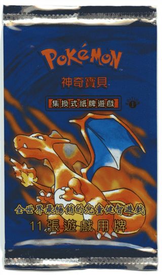 Empty Chinese Pokémon TCG Base Set 1st Edition Charizard Booster Pack 3