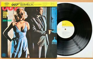 John Barry 007 James Bond From Russia With Love Japan Only Lp Cap Obi Ost
