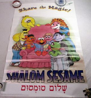 Shalom Sesame (street) Poster Vintage 1995 20 " X 30 " Jewish Bert,  Ernie,  Big Bird