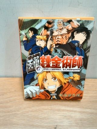 Full Metal Alchemist Special Playing Cards Authentic Japan