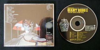 GIANT ROBO 2 II Soundtrack OST anime w OBI APCM - 5008 3