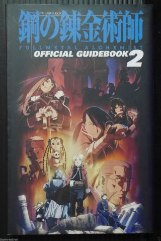 Japan Fullmetal Alchemist Brotherhood Official Guide Book 2