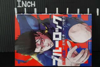 JAPAN Muneyuki Kaneshiro, Yusuke Nomura Manga: Blue Lock Vol. 7 | #26632676