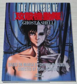 The Analysis Of Ghost In The Shell Art Book Mamoru Oshii Masamune Shirow Anime