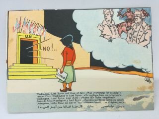 Vintage Rare Cyprus Postcard British Occupation Eoka Campaign - Dimitriadis