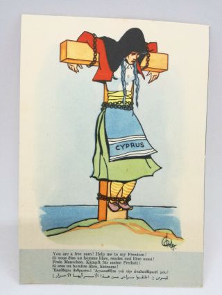 Vintage Rare Cyprus British Occupation Eoka Campaign Postcard - P.  Dimitriadis