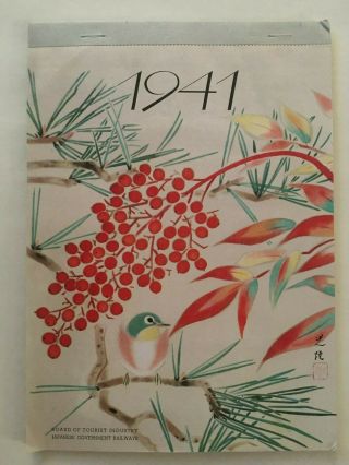 1941 Board Of Tourist Industry Japanese Government Railways,  Tokyo Calendar