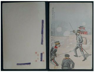 Rare C.  1905 Japan Russo - Japanese War Commemorative Postcard