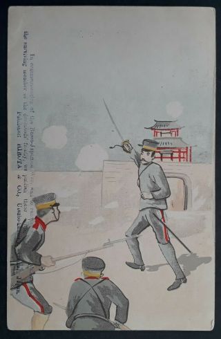 RARE c.  1905 Japan Russo - Japanese War Commemorative Postcard 2