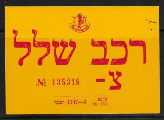 Judaica Israel Rare Old Military Idf Sticker Enemy 