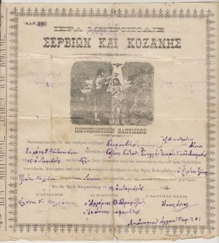 Greece Macedonia Kozani 1904 Baptism Certificate