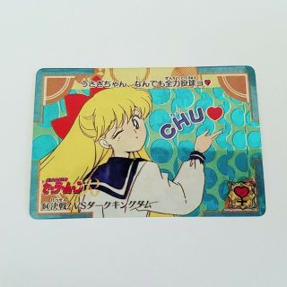Vintage Sailor Moon Prism Sticker Trading Card 222