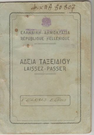 Greece Greek 1950 Passeport Passport Laissez - Passer Of Greek Jew Judaica Israel