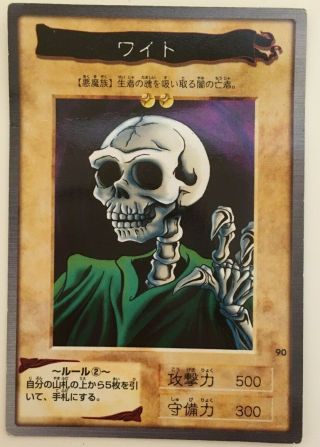 Skull Servant No.  100 Yu - Gi - Oh Card Bandai Japanese F/s