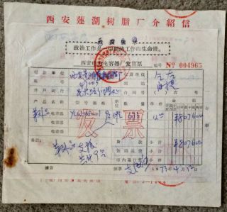 Rare 1973 Chinese Cultural Revolution/enemy Hunter Documents