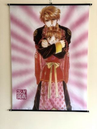 Fushigi Yuugi (不思議遊戯) Anime Manga Fabric Poster Wall Scroll Art Home Decor Gift