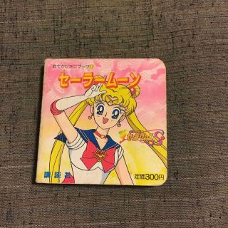 1994 Japanese Antique Sailor Moon Outing Mini Picture Book Very Rare