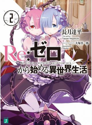 Re:zero Kara Hajimeru Isekai Seikatsu Vol.  2 Light Novel Japanese Version