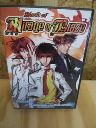 World Of Mirage Of Blaze Dvd 5 Disc Set - Anime Dvd {b - 2}