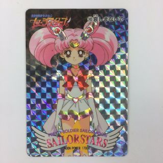 Vintage 1996 Sailor Moon S Prism Holographic Sticker Card/rini