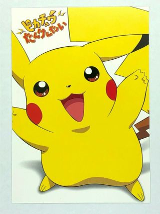 Pikachu Pokemon Postcard 1 Sheet Very Rare Nintendo Japanese Anime F/s