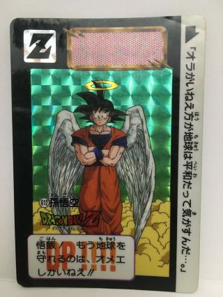 Dragon Ball Z Gokou Vintage Rare Prism Card Dass 612 1993 Japan F/s
