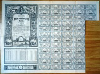 Romania,  1941,  Vintage Military Army Loan,  Bond Certificate - 5000 Lei