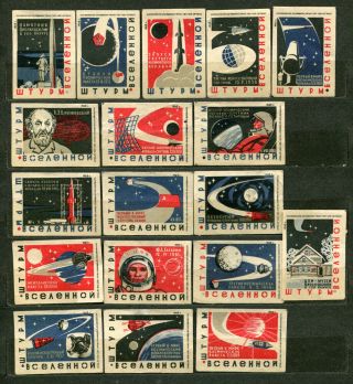 1962,  Space Propaganda,  Into The Universe,  Set Of 18 Russian Matchbox Labels