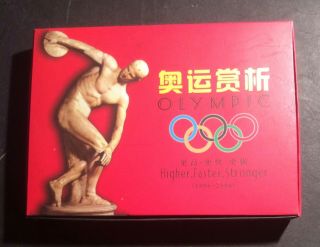 China Flame Myth Set Of 8 2008 Beijing Olympic Matchboxes Set 2
