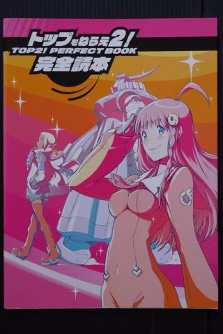 Japan Diebuster / Aim For The Top 2 (toppu O Nerae 2) Perfect Book