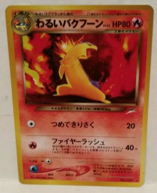 Old Vintage Pokemon Card Japanese Neo Holo Dark Typhlosion 157 Tyranitar 248