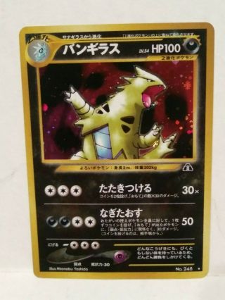 OLD Vintage Pokemon Card Japanese NEO Holo Dark Typhlosion 157 Tyranitar 248 3