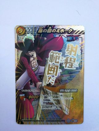 Mihawk Onepiece Miracle Battle Carddass Omega 11 Japanese 1784