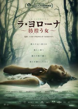 Movie Mini Poster (flyer Chirashi) :la Llorona